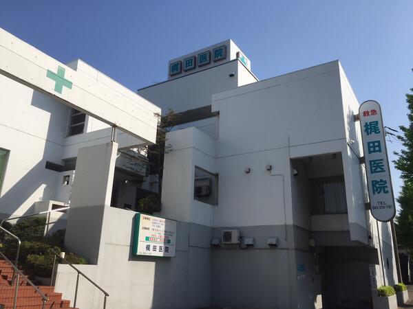 梶田医院（パート）の看護師求人の写真