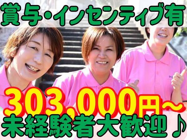 ヘルパー事業所 人・花 とつか（サービス提供責任者/常勤） の介護福祉士求人の写真