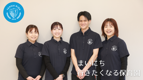 天才キッズクラブ 楽学館武蔵小杉園（常勤）の保育士求人メイン写真4