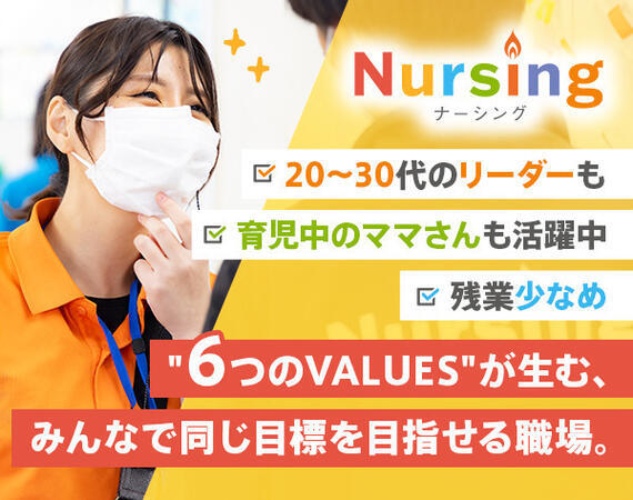 放課後等デイサービス ナーシングプラス有松校（常勤）の支援員求人メイン写真3