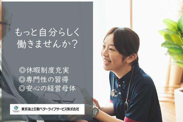 ヒルデモア駒沢公園（夜勤専任/パート）の看護師求人の写真