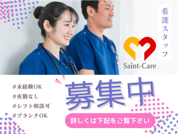 訪問看護ステーション徳島（所長/常勤）の看護師求人メイン写真2