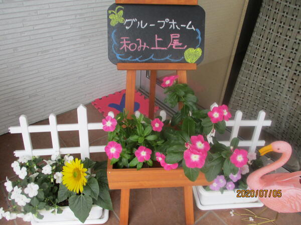 グループホーム和み上尾（常勤）の介護職求人メイン写真4