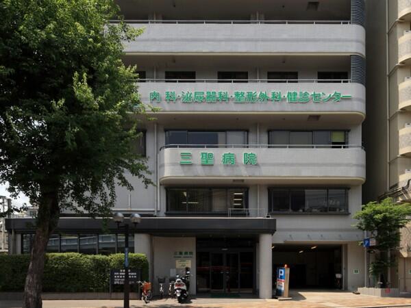 医療法人社団三聖会 三聖病院（常勤）の准看護師求人の写真