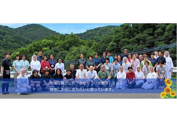 カリタス診療所(常勤)の介護職求人の写真