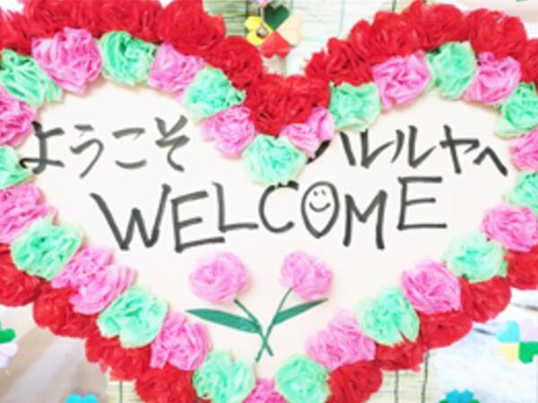 特別養護老人ホームハレルヤ（常勤）の介護職求人の写真