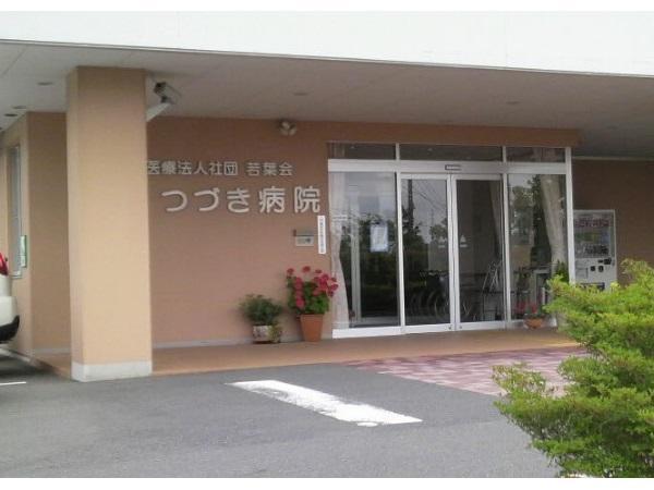 つづき病院(常勤)の看護師求人の写真