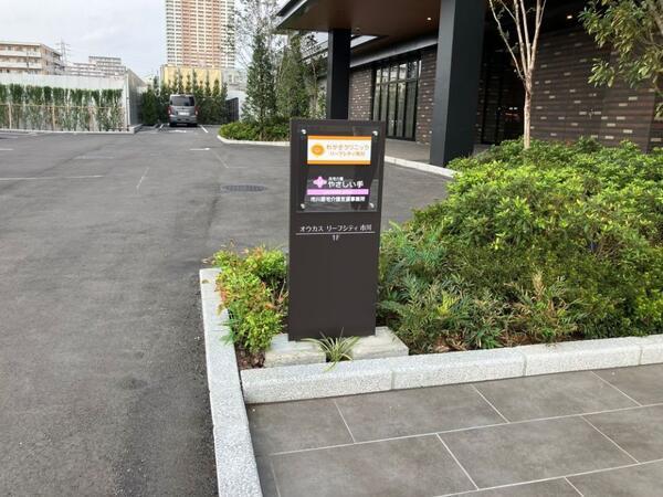 やさしい手 市川居宅介護支援事業（管理者/常勤）のケアマネジャー求人メイン写真5