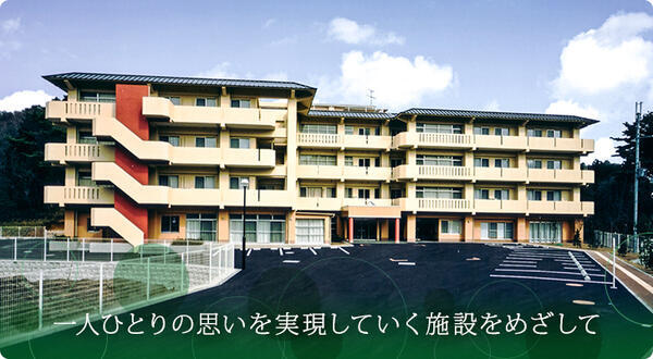 特別養護老人ホーム福住光明苑（常勤）の看護師求人の写真