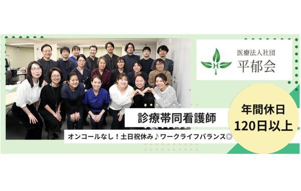 日本橋かきがら町クリニック（訪問診療部 / 常勤）の看護師求人の写真