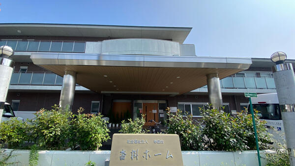 優っくりデイサービス沓掛（生活相談員・管理職候補/常勤）の社会福祉主事任用求人の写真