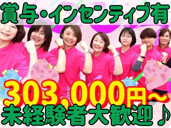 ヘルパー事業所 人・花 いずみ（サービス提供責任者/常勤）の介護福祉士求人の写真