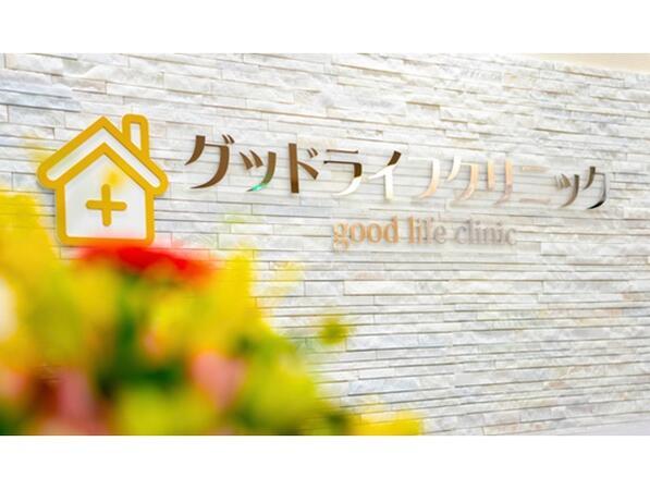 グッドライフクリニック西町南（パート）の看護師求人メイン写真5