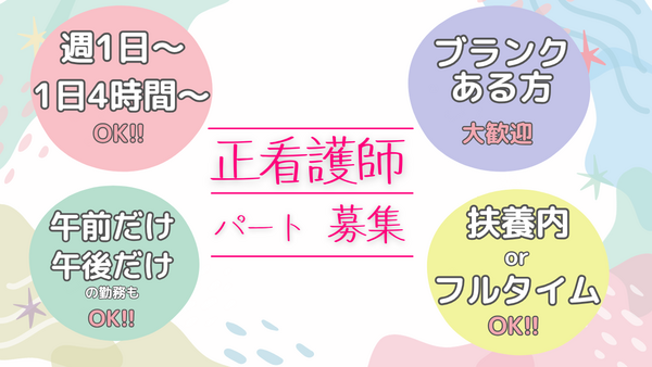 ドットライフ（訪問看護・リハビリ）幕張（パート）の看護師求人の写真