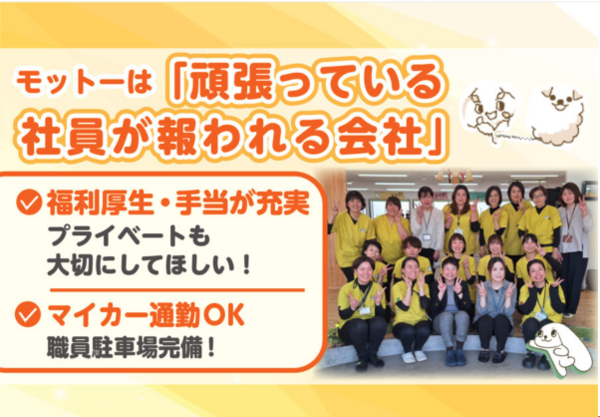 すくすくyell（サービス管理責任者 / 常勤） の社会福祉主事任用求人の写真