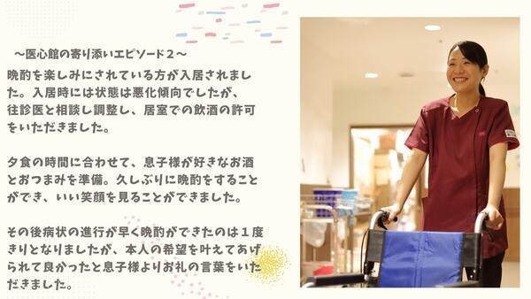 住宅型有料老人ホーム 医心館 東札幌(常勤)の介護職求人サブ写真2