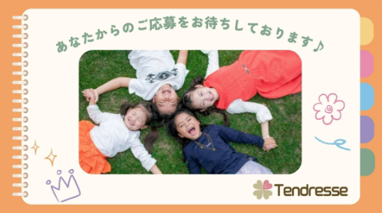 児童デイサービスTendresseの保育士求人メイン写真4