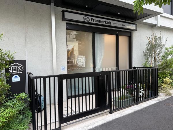 フロンティアキッズ夏目坂本園（正社員）の保育士求人の写真