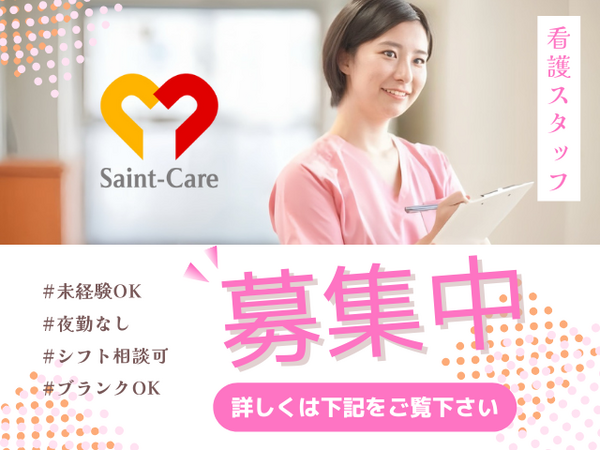 セントケア丸亀 看護小規模（常勤）の看護師求人メイン写真3