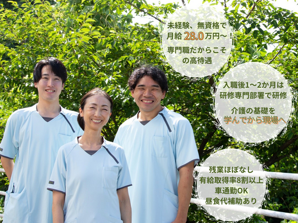 医療法人社団 元気会 横浜病院(パート)の看護助手求人の写真