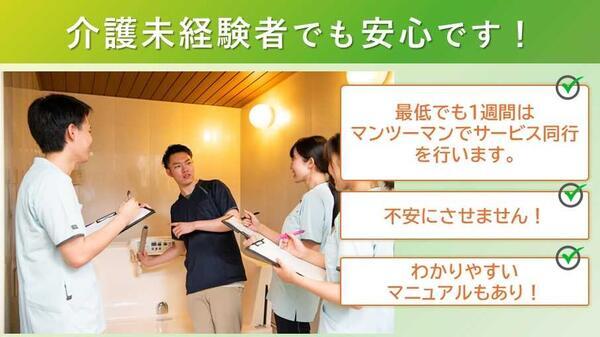 住宅型有料老人ホーム アプリシェイト豊中（常勤）の介護福祉士求人メイン写真5