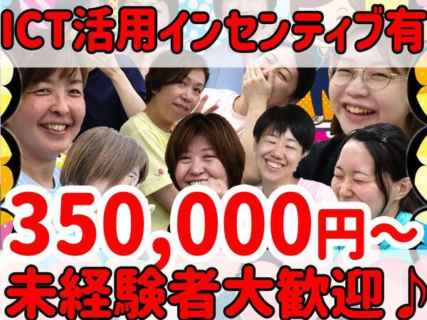 ひと花訪問看護リハビリステーション（正社員）の看護師求人の写真