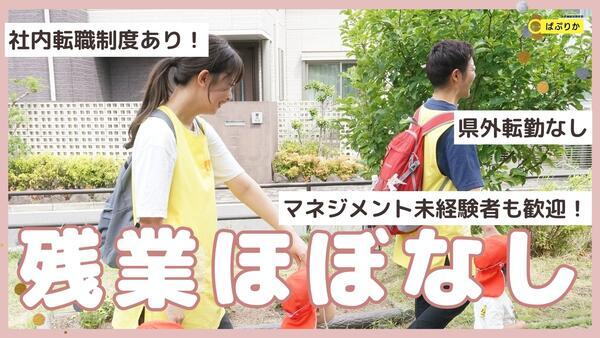 ぱぷりか平塚駅南保育園（園長/常勤）【2026年4月オープン】の保育士求人の写真
