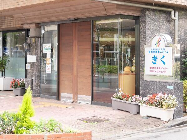 特別養護老人ホームきく(夜勤専従パート)の介護福祉士求人の写真