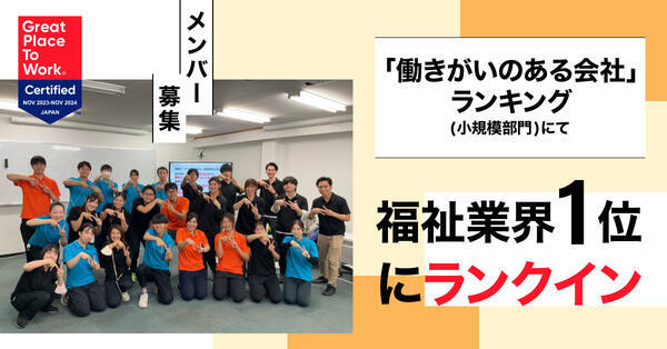 放課後等デイサービス ナーシングプラス有松校（常勤）の保育士求人メイン写真4