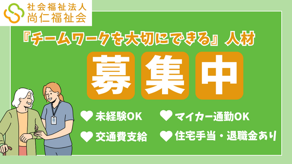 介護老人保健施設あやめ（常勤）の介護職求人メイン写真2