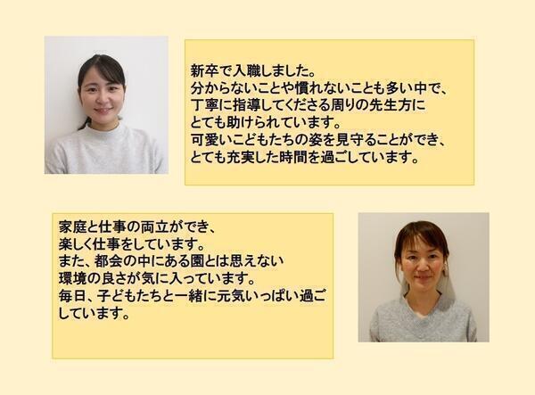 美濃加茂市立加茂野保育園（医療的ケア/常勤） の看護師求人サブ写真1