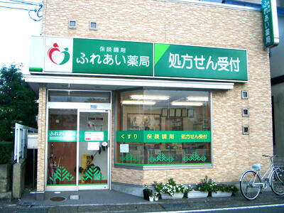 ふれあい薬局・今津（パート）の薬剤師求人メイン写真2