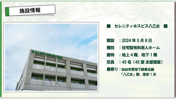 セレニティホスピス八乙女（夜勤専従/常勤）の介護職求人メイン写真3