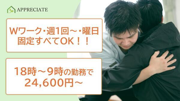 サービス付き高齢者向け住宅 アプリシェイト高柳（夜勤パート）の介護職求人メイン写真1