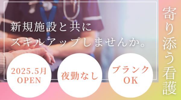 カーサプラチナ元住吉（パート）の准看護師求人の写真