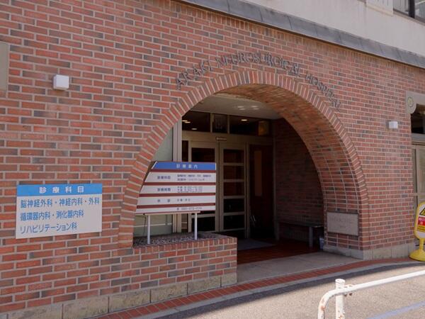 荒木脳神経外科病院（常勤）の看護助手求人の写真