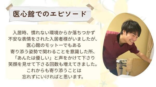 住宅型有料老人ホーム 南草津（常勤）の介護職求人メイン写真4