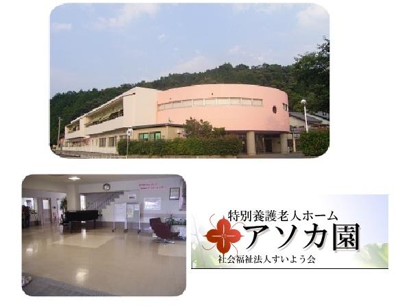 デイサービスセンターアソカ園（生活相談員 兼 介護職員/常勤）の介護福祉士求人の写真