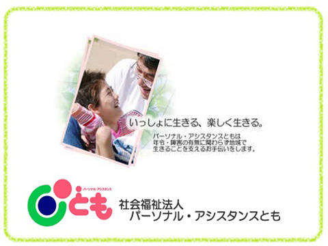 放課後等デイサービス マリーナ（契約社員/正職員）の支援員求人の写真