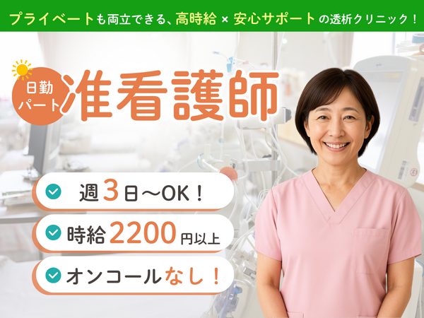 赤塚幸クリニック（パート）の准看護師求人の写真