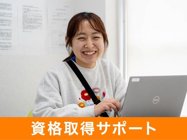 ドット３６５（生活支援員/正社員）【26卒・27卒・28卒新卒採用】の支援員求人メイン写真5