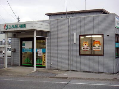 ふれあい薬局・大戌亥(常勤)の薬剤師求人の写真