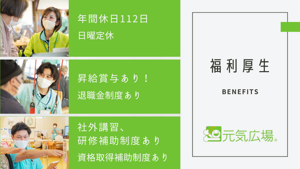 デイサービス 元気広場　清水銀座（パート） の介護福祉士求人メイン写真2