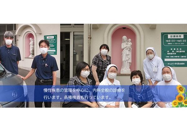 カリタス診療所（常勤）の介護職求人メイン写真2