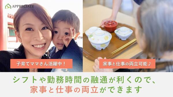 住宅型有料老人ホーム アプリシェイト山科2号館（洗濯パート）の清掃員求人メイン写真4