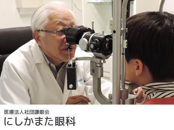 にしかまた眼科（常勤）の視能訓練士求人の写真
