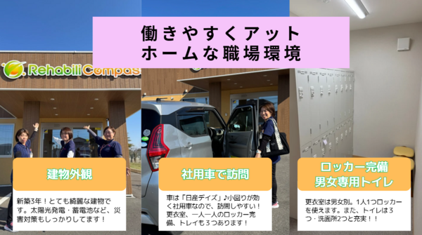定期巡回・訪問介護こんぱす（常勤）の介護福祉士求人メイン写真2