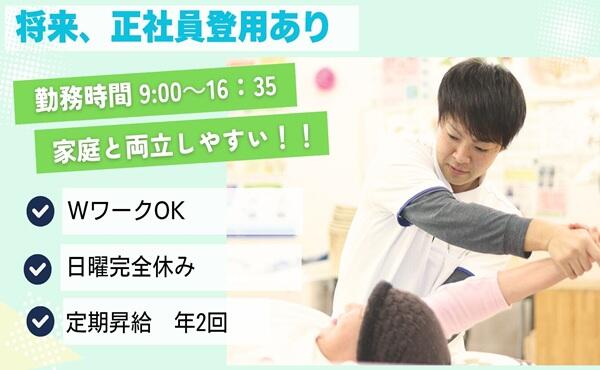 ビーナスプラス黒原(機能訓練指導員/パート)の柔道整復師求人の写真