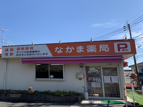 なかま薬局（常勤）の医療事務求人メイン写真2