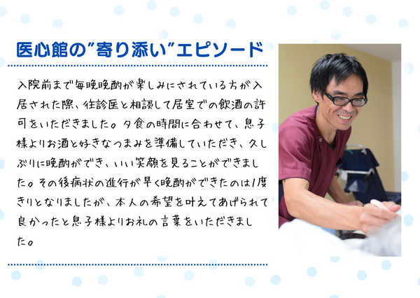 住宅型有料老人ホーム 医心館 加須（常勤）【2025年11月オープン】の介護職求人メイン写真4